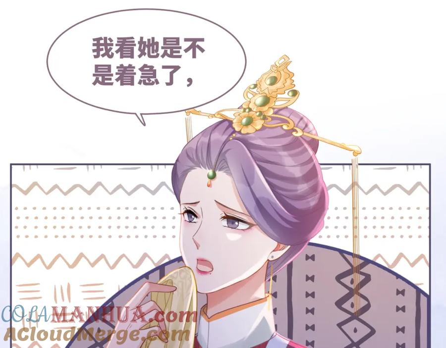 《快穿女配冷静点》第61话 拍卖会吃瘪 第25页