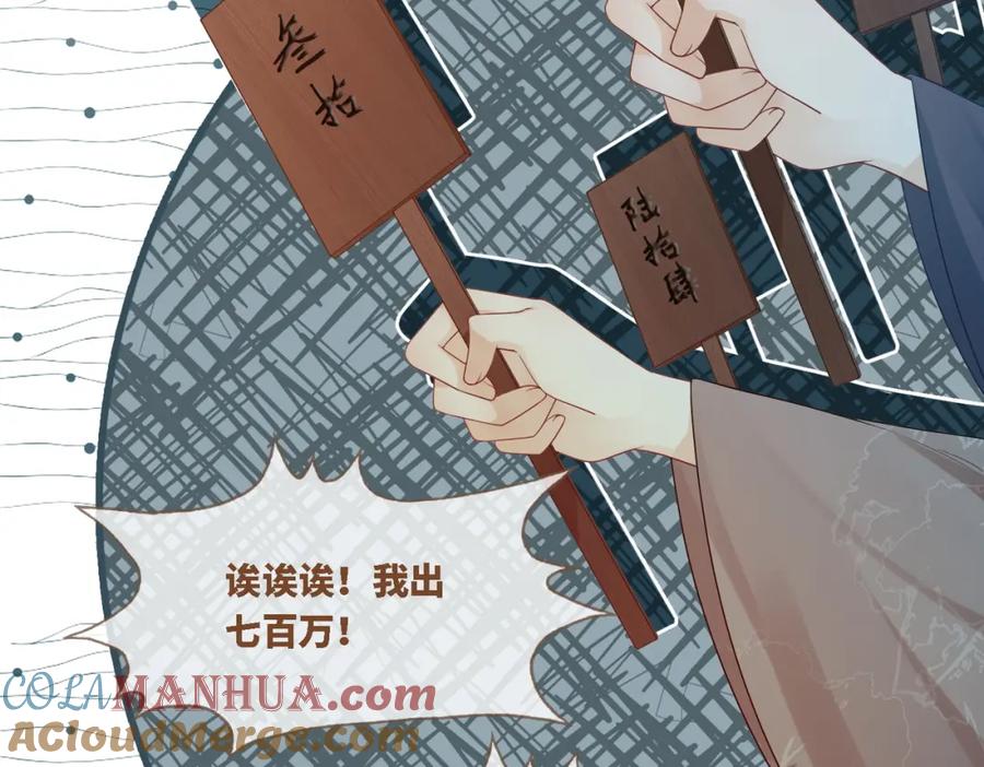 《快穿女配冷静点》第61话 拍卖会吃瘪 第9页