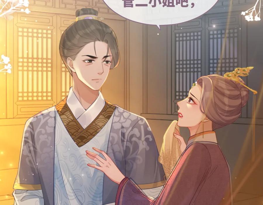 《快穿女配冷静点》第61话 拍卖会吃瘪 第22页