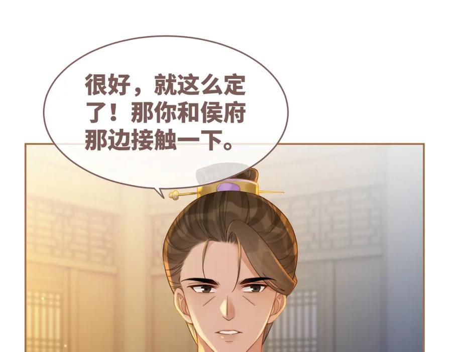 《快穿女配冷静点》第61话 拍卖会吃瘪 第36页