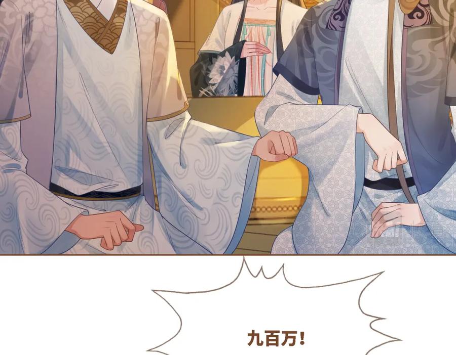 《快穿女配冷静点》第61话 拍卖会吃瘪 第11页