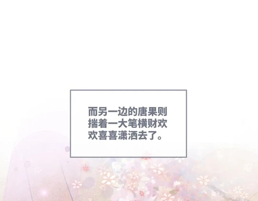 《快穿女配冷静点》第61话 拍卖会吃瘪 第47页