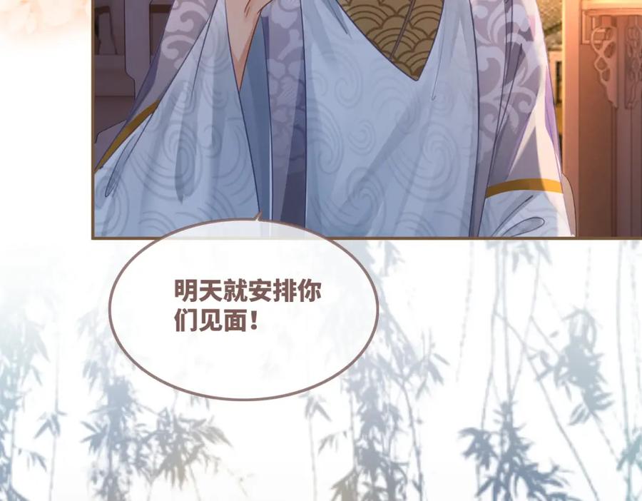 《快穿女配冷静点》第61话 拍卖会吃瘪 第62页