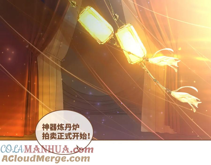 《快穿女配冷静点》第61话 拍卖会吃瘪 第5页