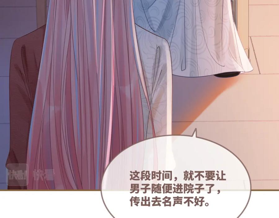 《快穿女配冷静点》第61话 拍卖会吃瘪 第54页