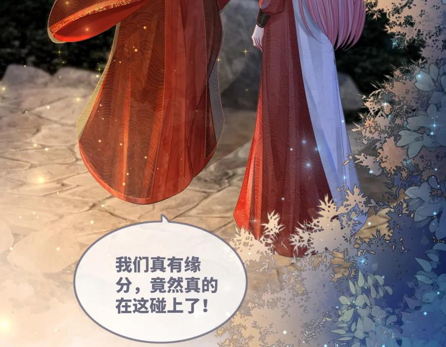 《快穿女配冷静点》第61话 拍卖会吃瘪 第74页