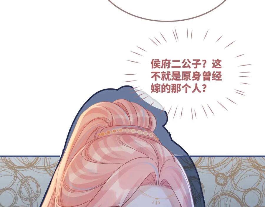 《快穿女配冷静点》第61话 拍卖会吃瘪 第55页