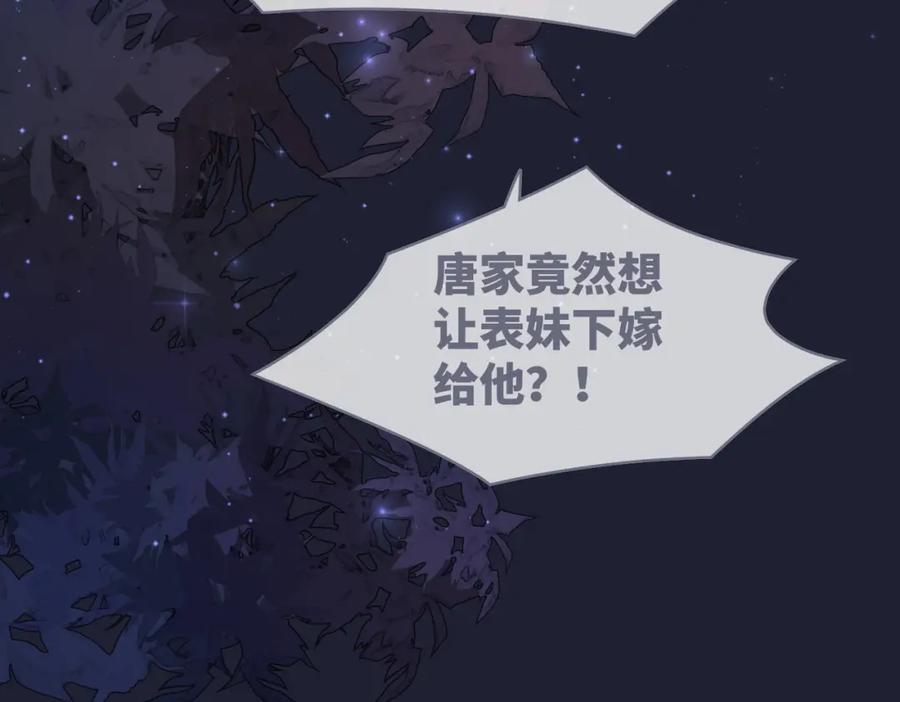 《快穿女配冷静点》第62话 迟来的告白 第24页