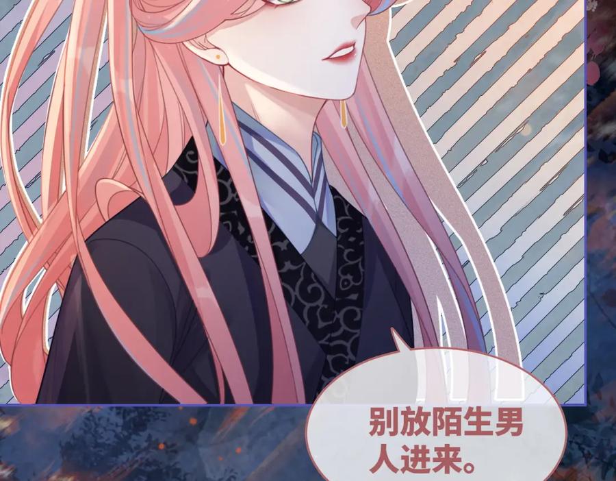 《快穿女配冷静点》第62话 迟来的告白 第67页