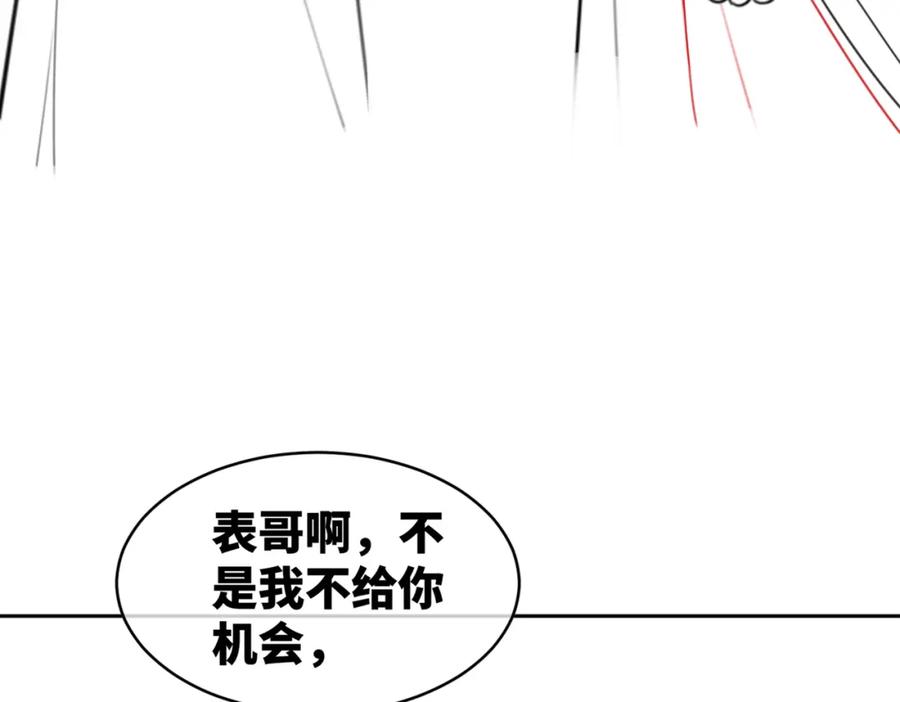 《快穿女配冷静点》第62话 迟来的告白 第104页
