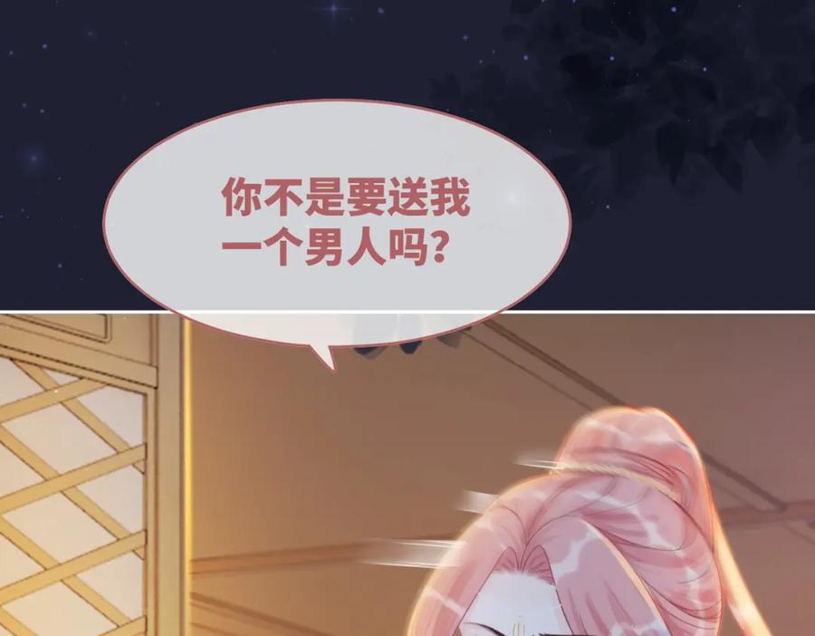 《快穿女配冷静点》第62话 迟来的告白 第12页