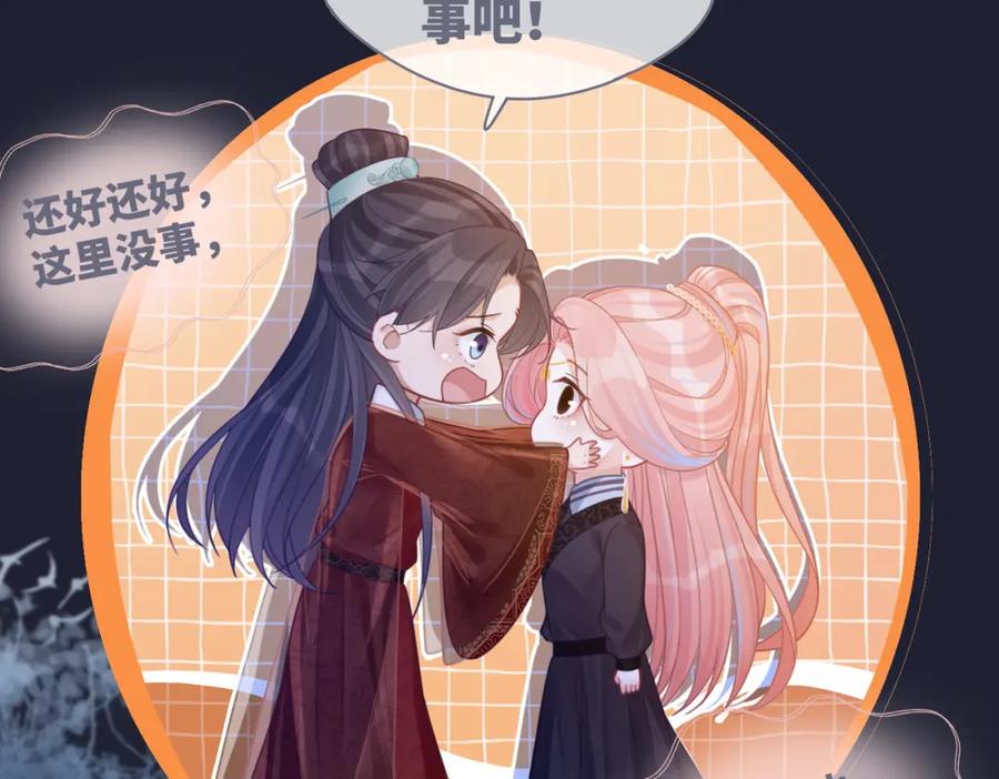 《快穿女配冷静点》第62话 迟来的告白 第56页
