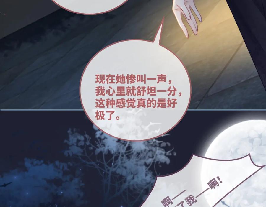 《快穿女配冷静点》第62话 迟来的告白 第50页