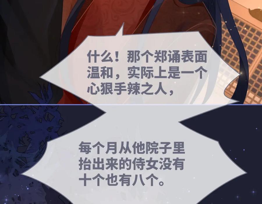 《快穿女配冷静点》第62话 迟来的告白 第23页