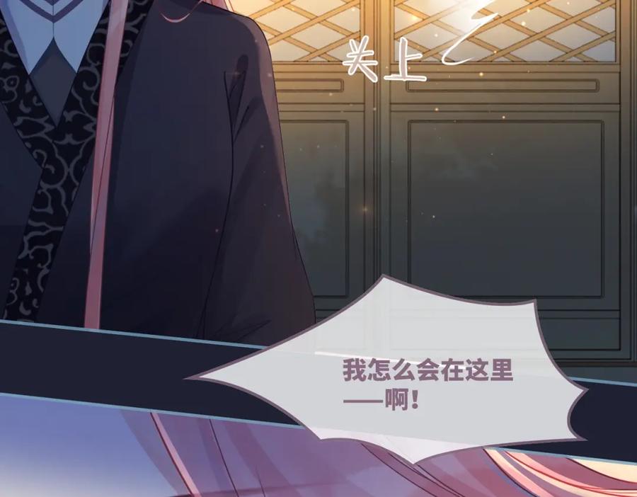《快穿女配冷静点》第62话 迟来的告白 第46页