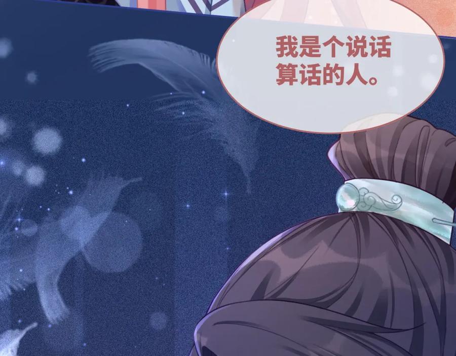 《快穿女配冷静点》第62话 迟来的告白 第92页