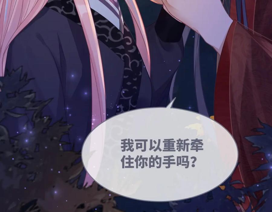 《快穿女配冷静点》第62话 迟来的告白 第70页