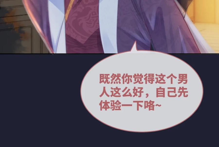 《快穿女配冷静点》第62话 迟来的告白 第14页