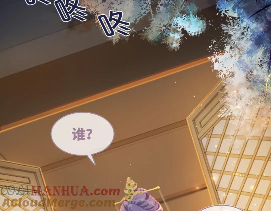 《快穿女配冷静点》第62话 迟来的告白 第9页