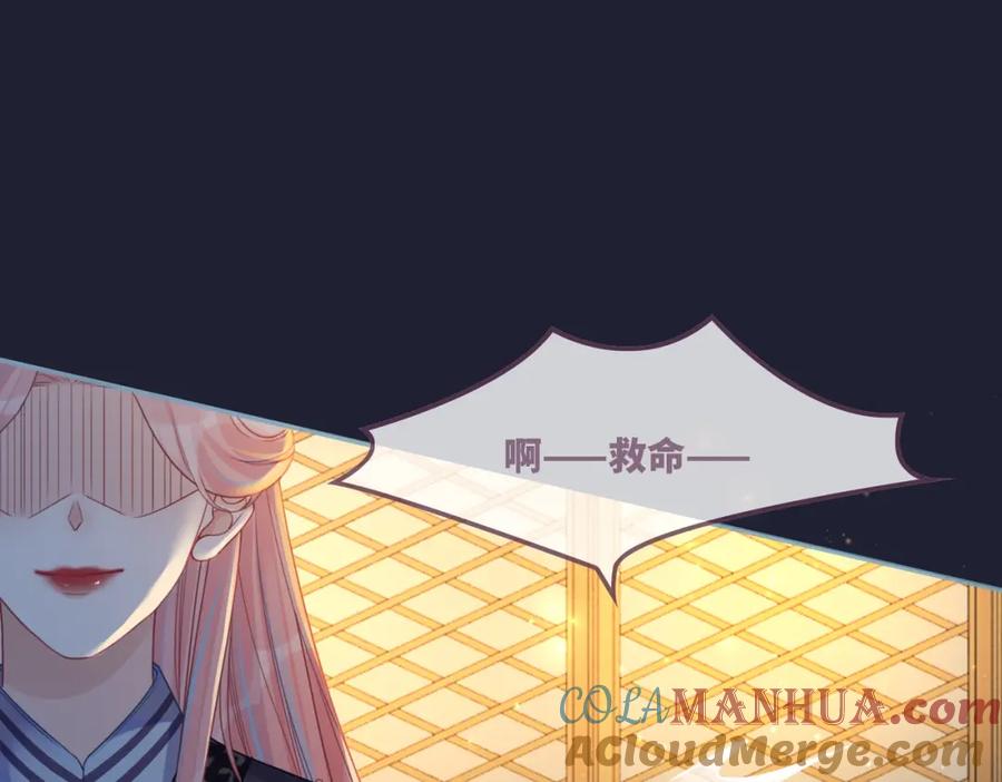 《快穿女配冷静点》第62话 迟来的告白 第45页