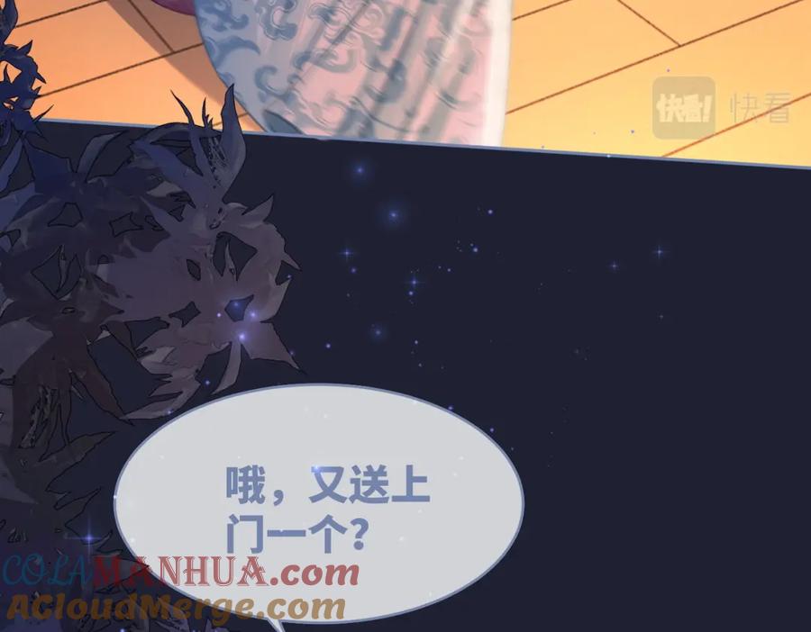 《快穿女配冷静点》第62话 迟来的告白 第41页