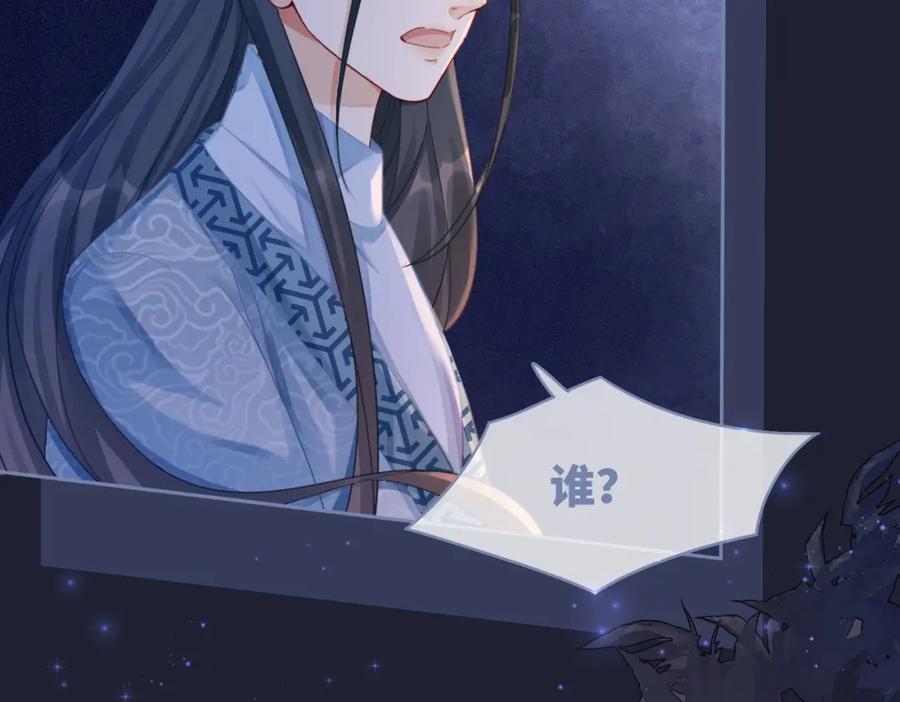 《快穿女配冷静点》第62话 迟来的告白 第38页