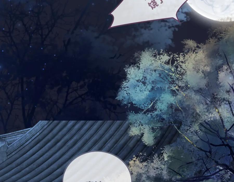 《快穿女配冷静点》第62话 迟来的告白 第51页
