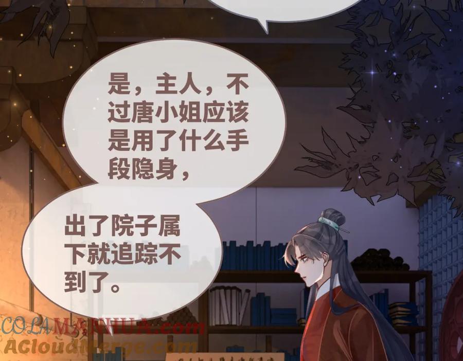 《快穿女配冷静点》第62话 迟来的告白 第17页