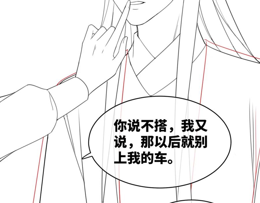 《快穿女配冷静点》第62话 迟来的告白 第98页