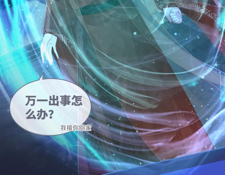 《快穿女配冷静点》第62话 迟来的告白 第59页