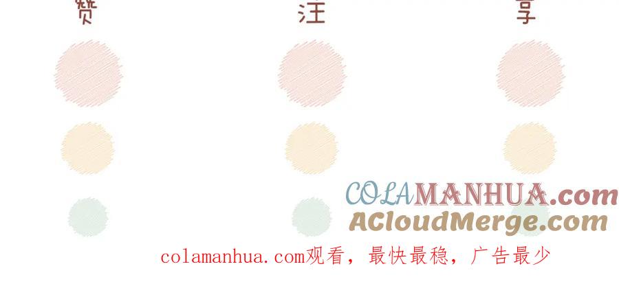 《快穿女配冷静点》第62话 迟来的告白 第109页