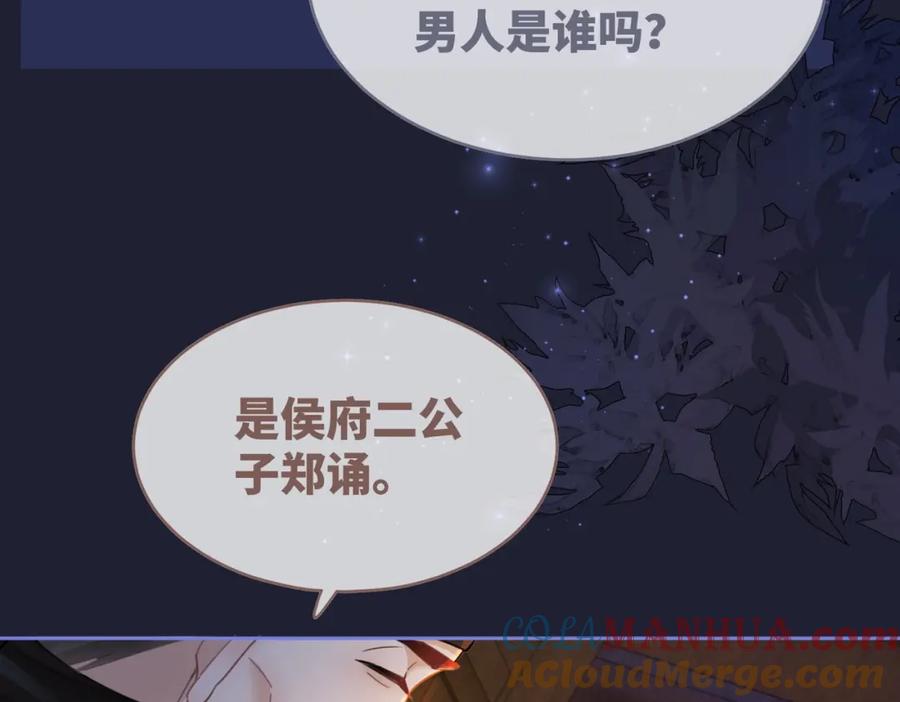 《快穿女配冷静点》第62话 迟来的告白 第21页