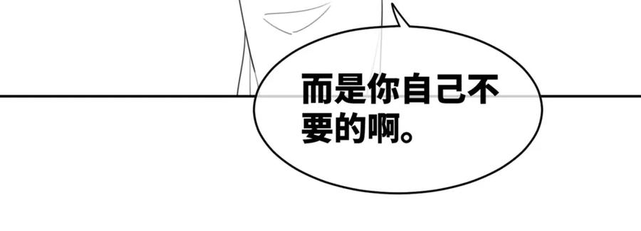 《快穿女配冷静点》第62话 迟来的告白 第106页