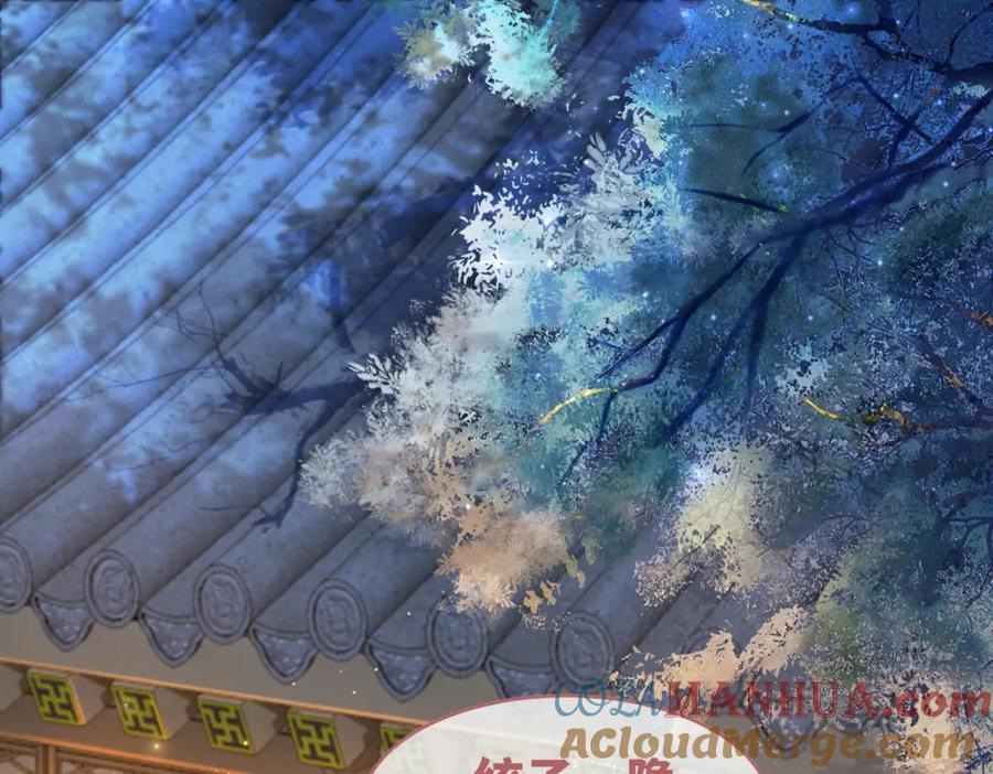 《快穿女配冷静点》第62话 迟来的告白 第5页
