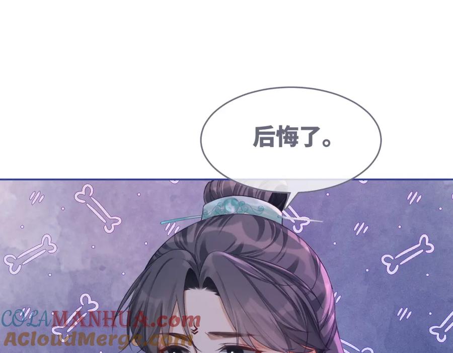 《快穿女配冷静点》第62话 迟来的告白 第85页