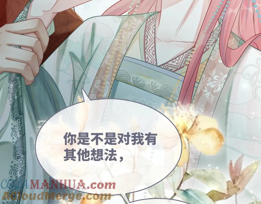 《快穿女配冷静点》第63话 复仇继续~ 第133页