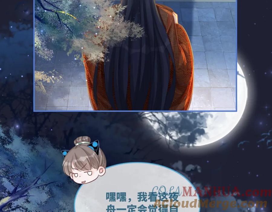 《快穿女配冷静点》第63话 复仇继续~ 第57页