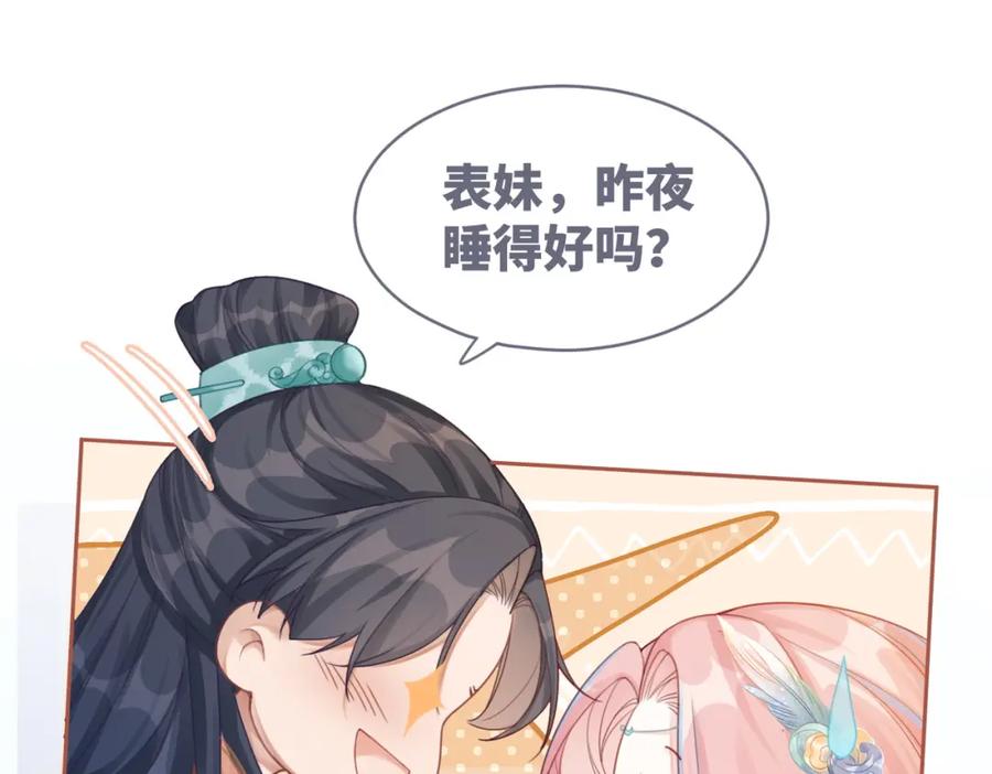 《快穿女配冷静点》第63话 复仇继续~ 第98页