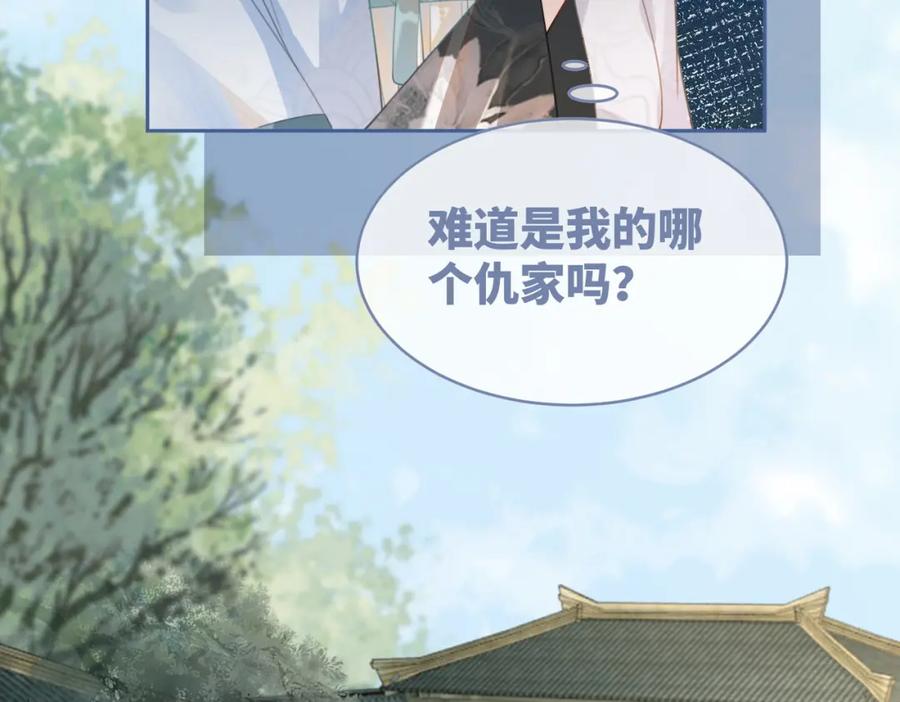《快穿女配冷静点》第63话 复仇继续~ 第112页