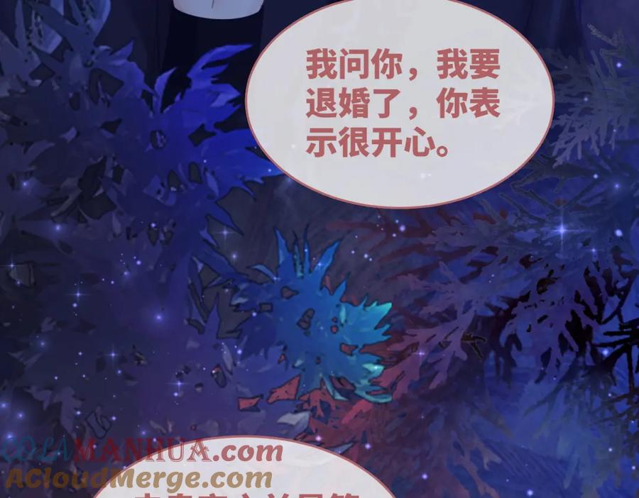 《快穿女配冷静点》第63话 复仇继续~ 第9页