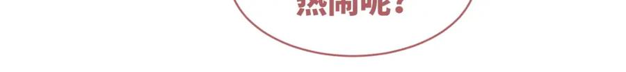 《快穿女配冷静点》第63话 复仇继续~ 第97页