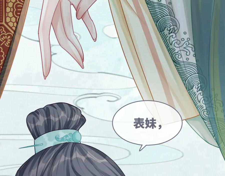 《快穿女配冷静点》第63话 复仇继续~ 第131页