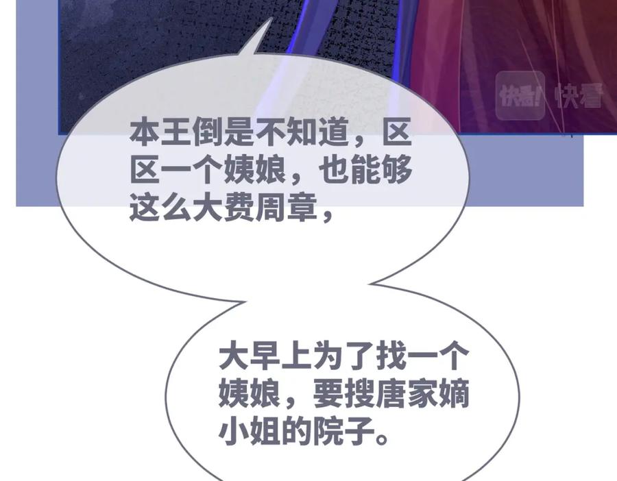 《快穿女配冷静点》第63话 复仇继续~ 第79页
