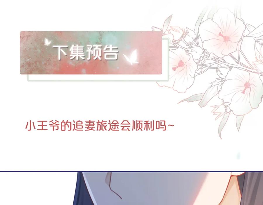 《快穿女配冷静点》第63话 复仇继续~ 第128页