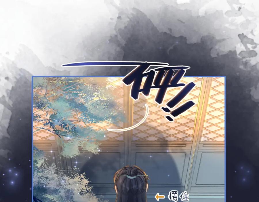 《快穿女配冷静点》第63话 复仇继续~ 第56页