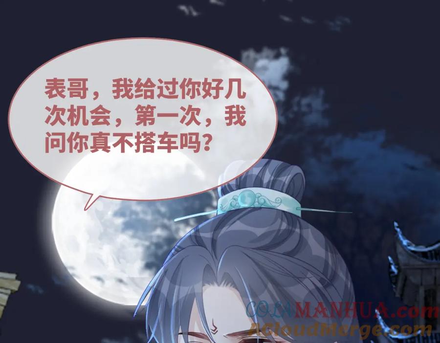 《快穿女配冷静点》第63话 复仇继续~ 第5页