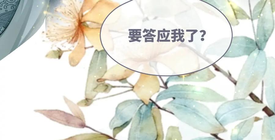 《快穿女配冷静点》第63话 复仇继续~ 第134页