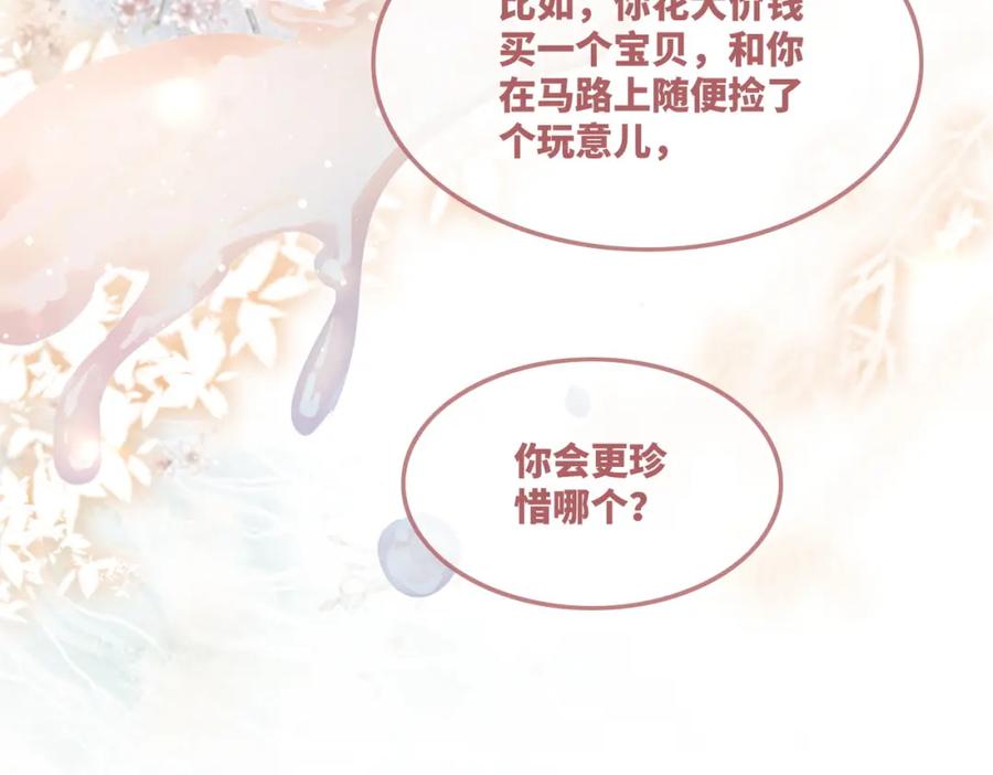 《快穿女配冷静点》第63话 复仇继续~ 第32页