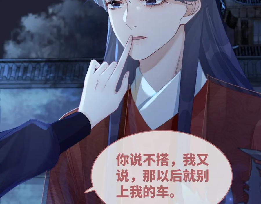 《快穿女配冷静点》第63话 复仇继续~ 第6页