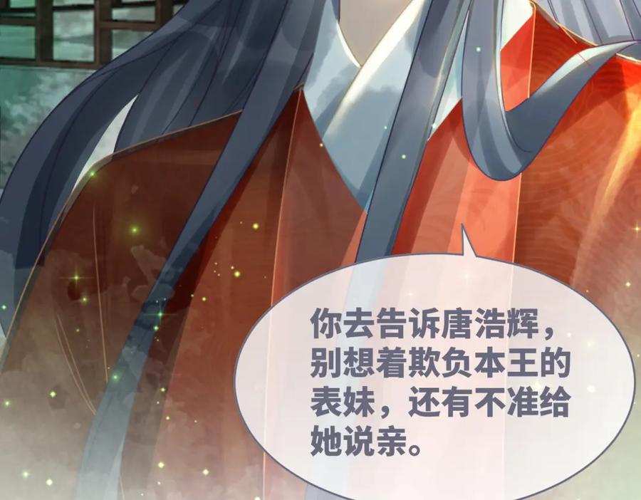 《快穿女配冷静点》第63话 复仇继续~ 第86页